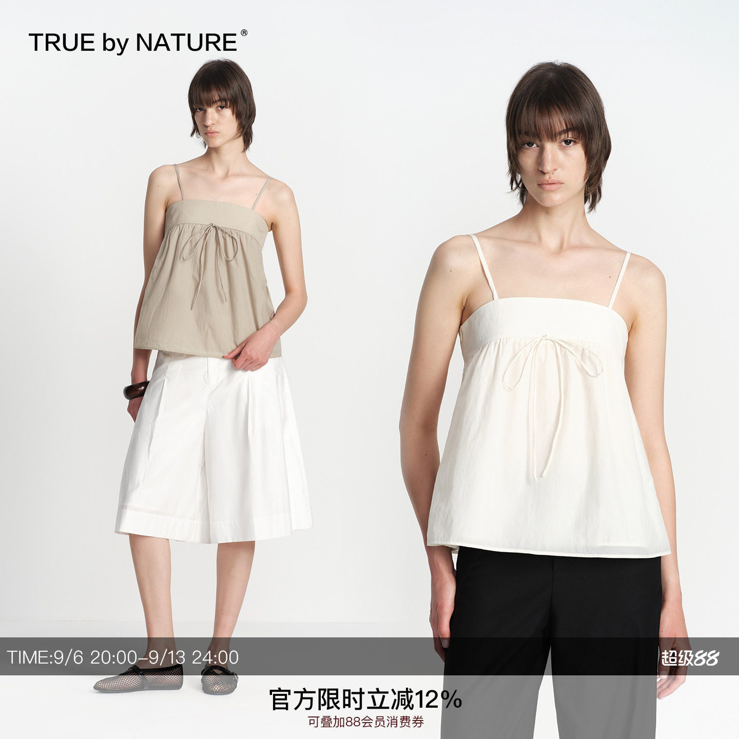 TRUE by NATURE 复古拼接设计感露背小衫修身无袖吊带背心女图片