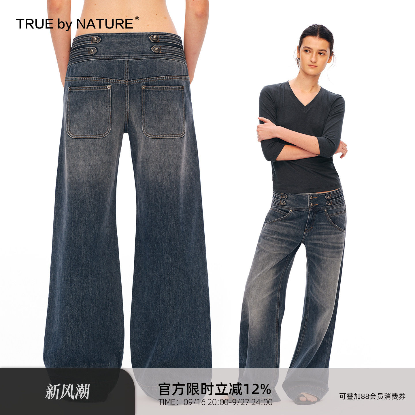 TRUE by NATURE拿破仑宫廷立体金属扣装饰设计感低腰直筒牛仔裤										