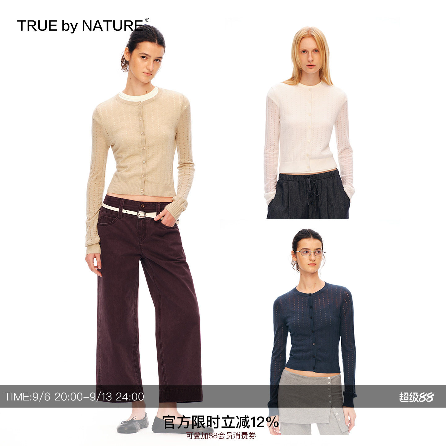 TRUE by NATURE 绵羊毛设计感镂空轻盈舒适亲肤针织圆领小开衫图片