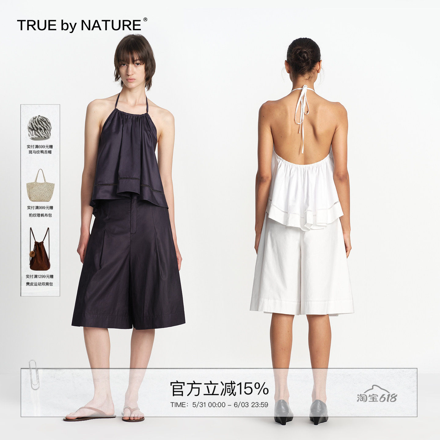 TRUE by NATURE 设计感休闲度假风露背系带宽松挂脖吊带背心上衣