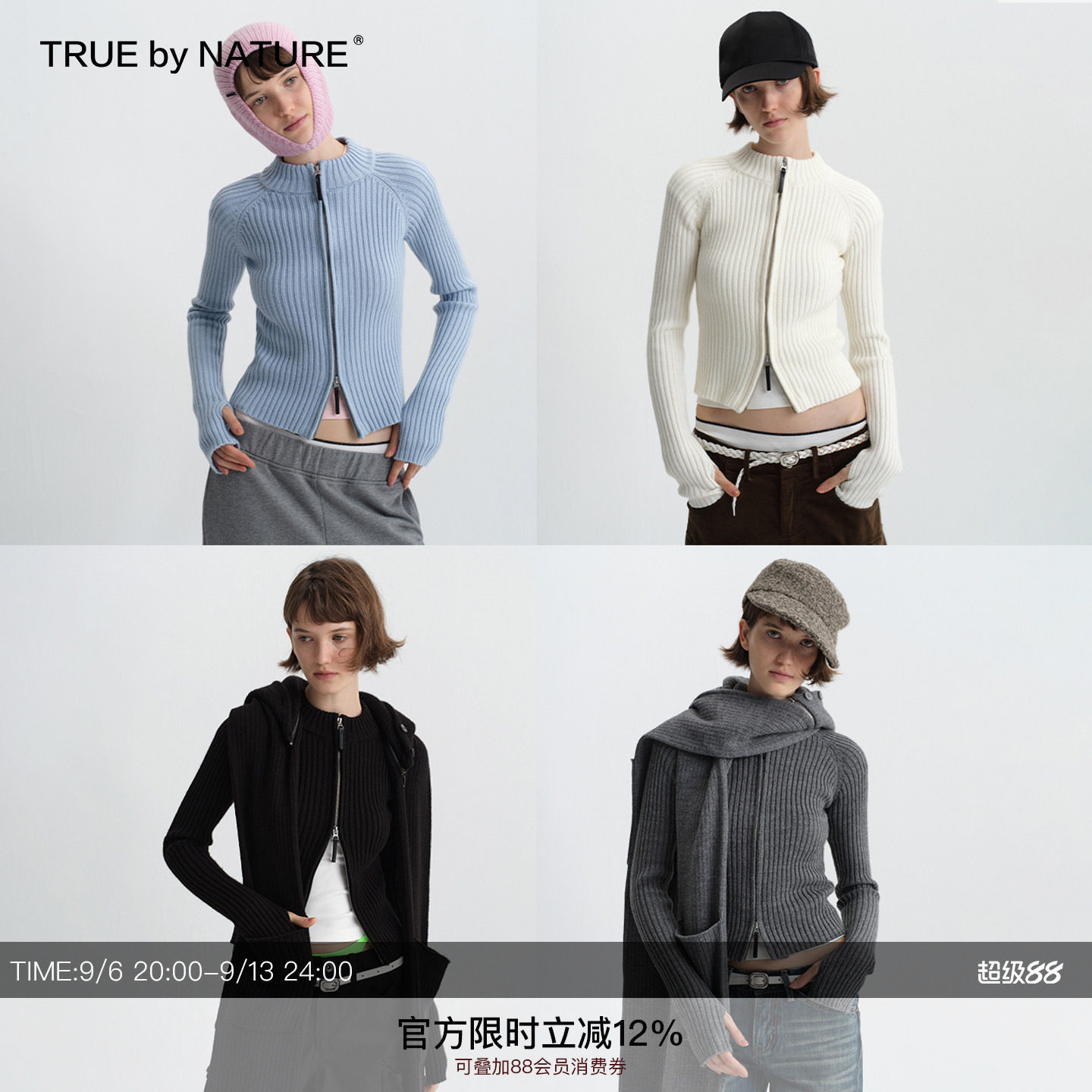 TRUE by NATURE 慵懒高级感修身双拉链坑条纹羊毛短款开衫毛衣图片