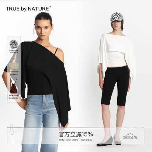 TRUE by NATURE 设计感斗篷式真两件套可拆卸莫代尔凉感短袖t恤女