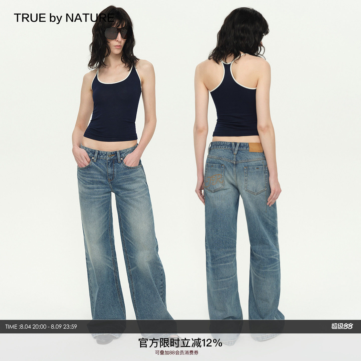 TRUE by NATURE 复古蓝色磨白做旧水洗低腰牛仔裤女直筒长裤 - 实物图