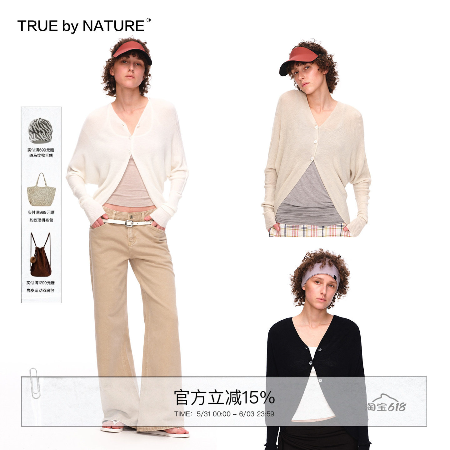 TRUE by NATURE 蝙蝠袖V领斗篷春季轻薄针织简约长袖开衫外套