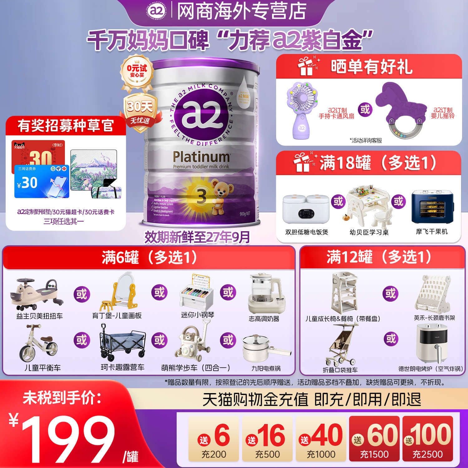 a2紫白金三段幼儿配方奶粉3段A2蛋白1-4岁900g新西兰进口旗舰店