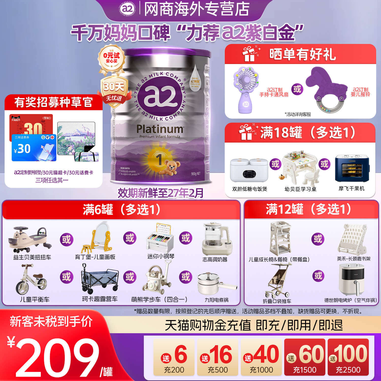 a2紫白金1段幼儿配方牛奶粉新西兰进口奶粉0-6个月900g