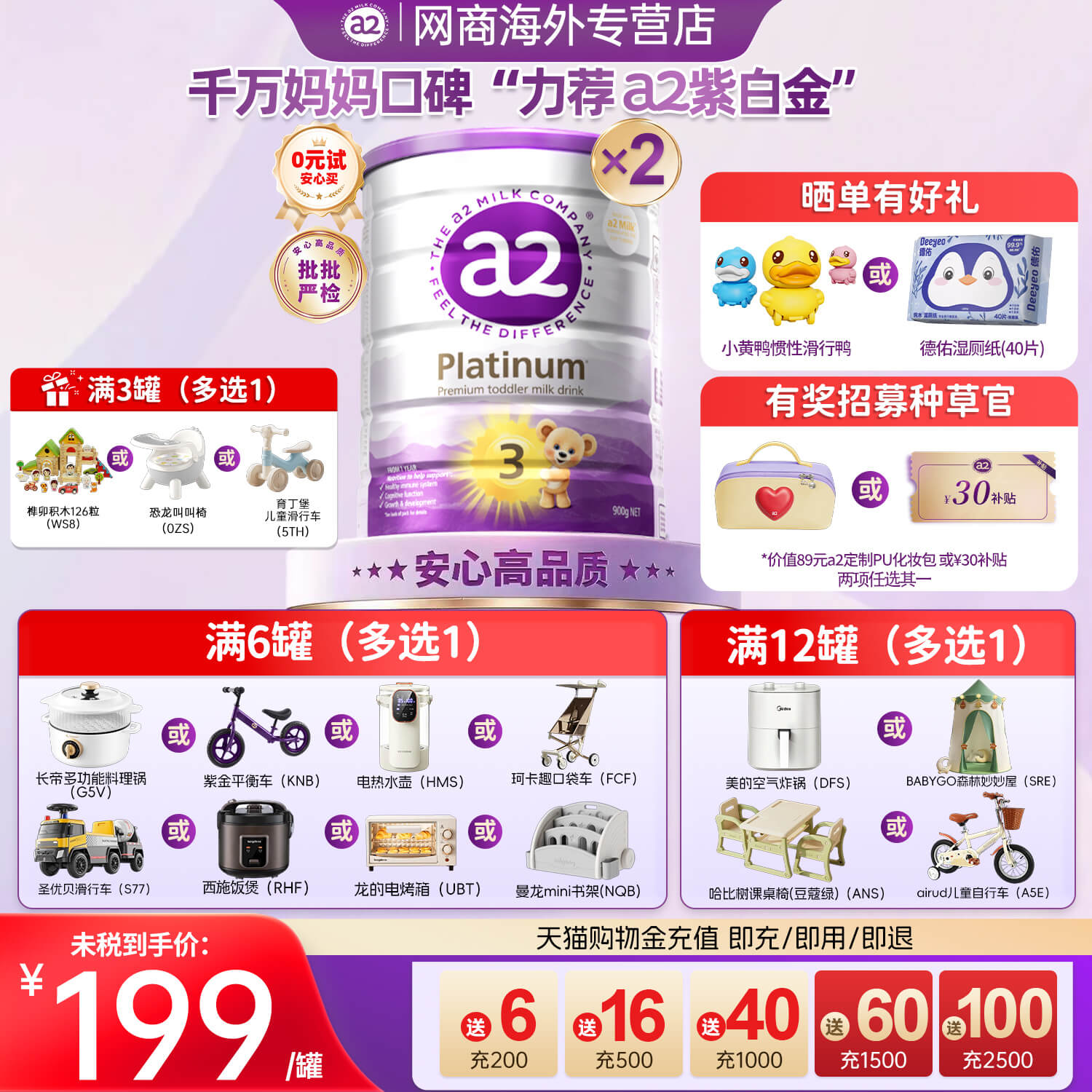 a2奶粉三段紫白金3段奶粉婴幼儿童牛奶粉新西兰进口A2蛋白2罐装