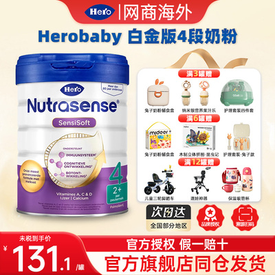 原装进口婴幼儿配方奶粉4段