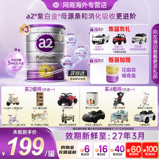4岁A2蛋白 a2紫白金3段奶粉900gA2奶粉三段新西兰进口1 3罐装