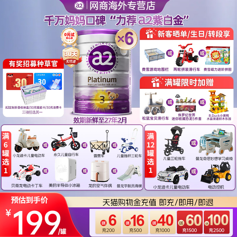 【全网低价6罐】a2新西兰原装进口