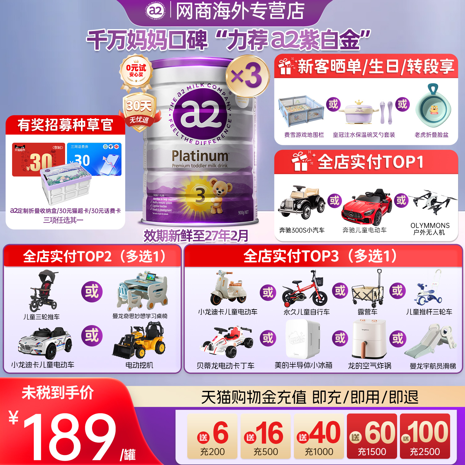 a2母源亲和 更易消化吸收