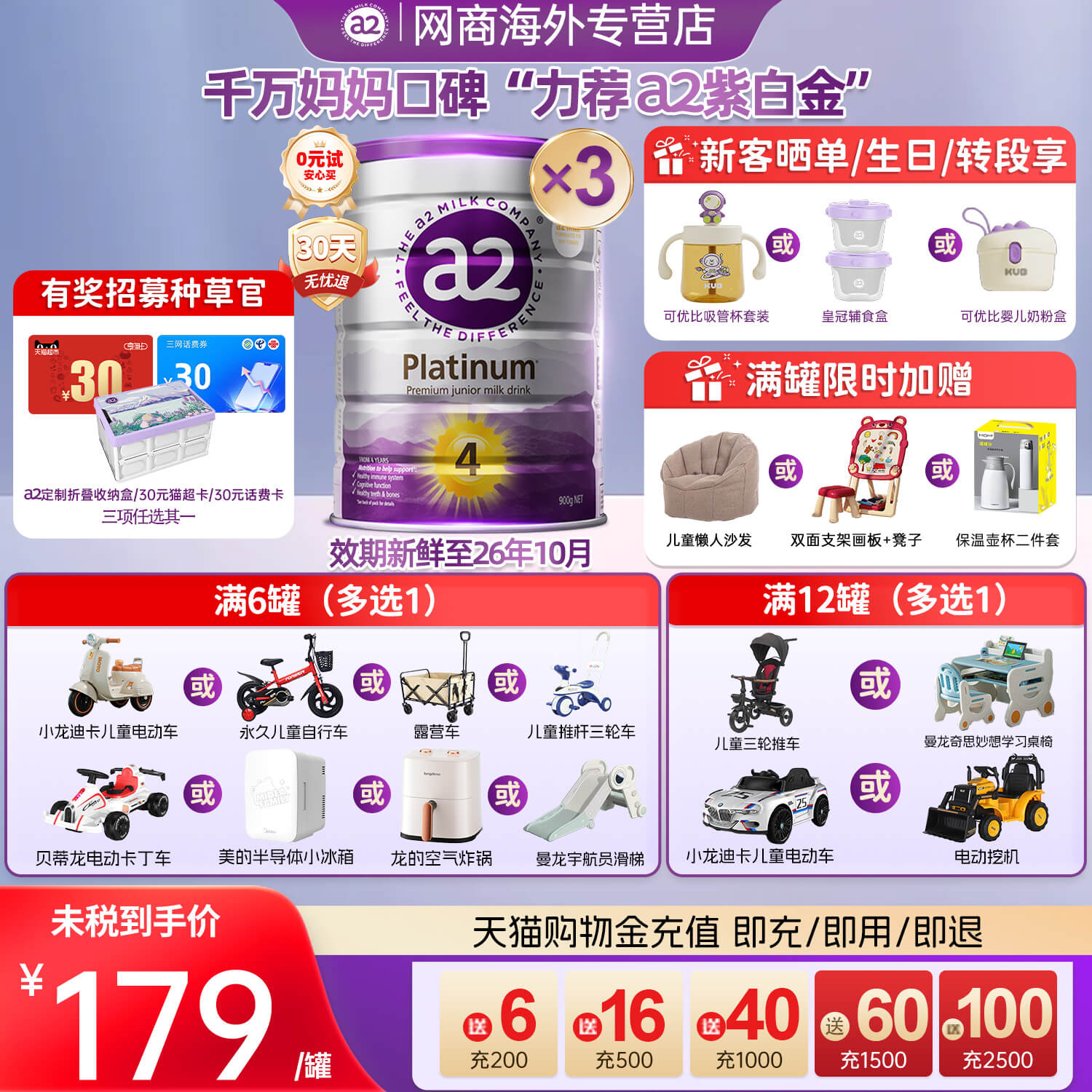 a2紫白金儿童4段奶粉900g*3罐奶粉A2四段3岁以上授权升级配方正品