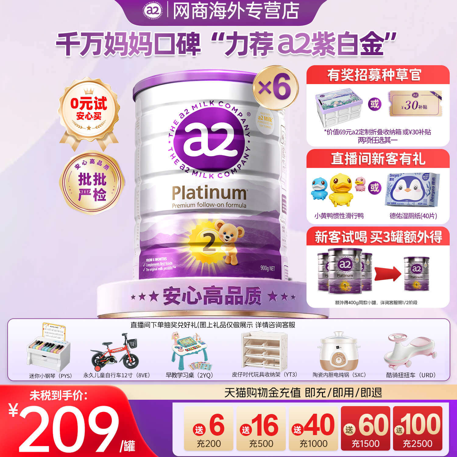 澳洲a2紫白金二段幼儿配方奶粉2段6-12月900g*6罐效期新鲜正品