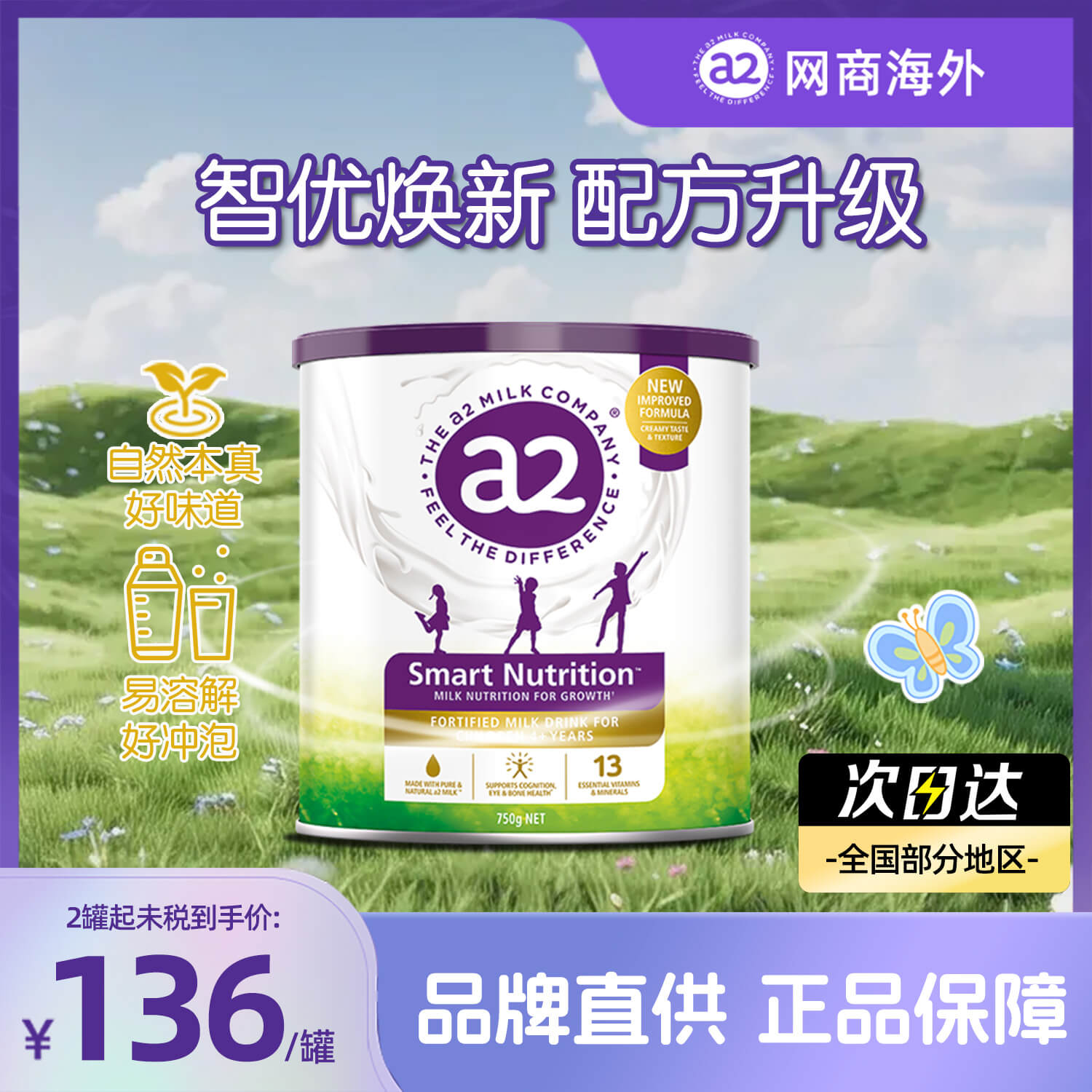 a2儿童成长营养牛奶青少年生长奶粉4-12岁原装进口效期至27年1月