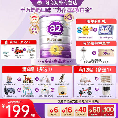 a2母源亲和 更易消化吸收