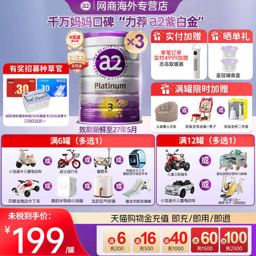 【3罐装】a2紫白金3段奶粉900gA2奶粉三段新西兰进口1-4岁A2蛋白