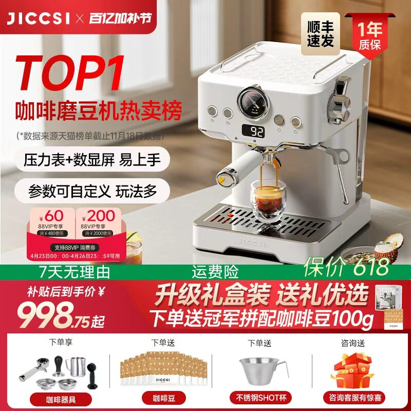 JICCSI极萃师小满配GT1半自动咖啡机打奶半自动家用