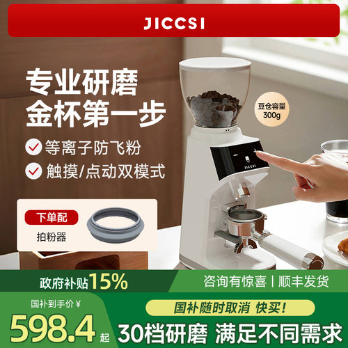 极萃师磨豆机JM01家用意式现磨咖啡豆电动研磨机