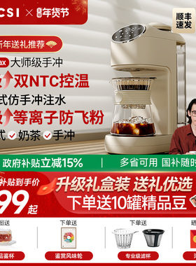 【全新升级】JICCSI极萃师C7MAX美式咖啡机手冲全自动研磨一体