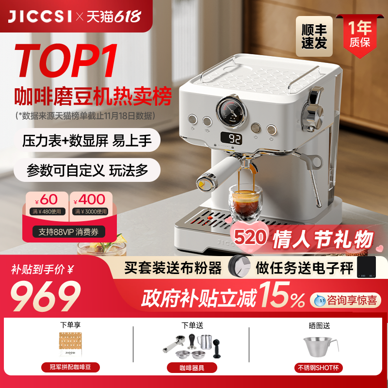 JICCSI极萃师小满配GT1半自动咖啡机打奶半自动家用