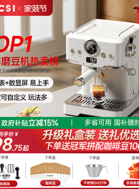 JICCSI极萃师小满配GT1半自动咖啡机打奶半自动家用