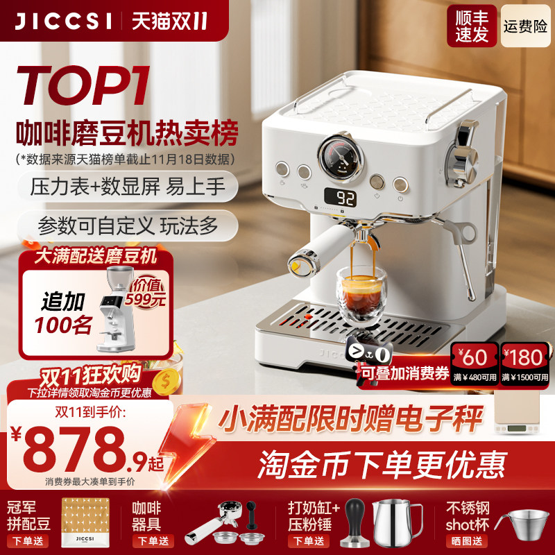 JICCSI极萃师小满配GT1半自动咖啡机家用小型意式冷萃