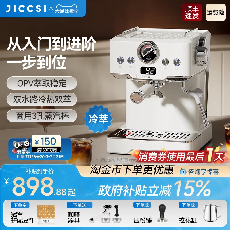 【国补15%】JICCSI极萃师小满配GT1意式咖啡机半自动大满配家用