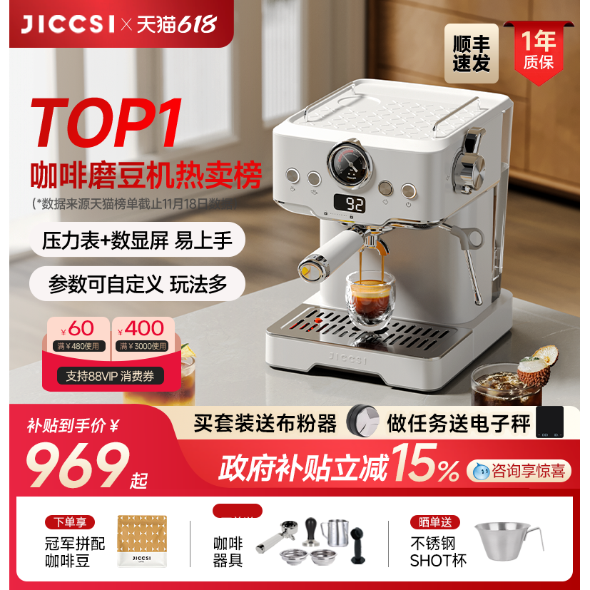 JICCSI极萃师小满配GT1半自动咖啡机打奶半自动家用