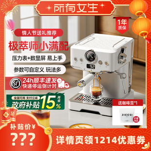 【所有女生直播间好物复购】JICCSI极萃师小满配GT1半自动咖啡机