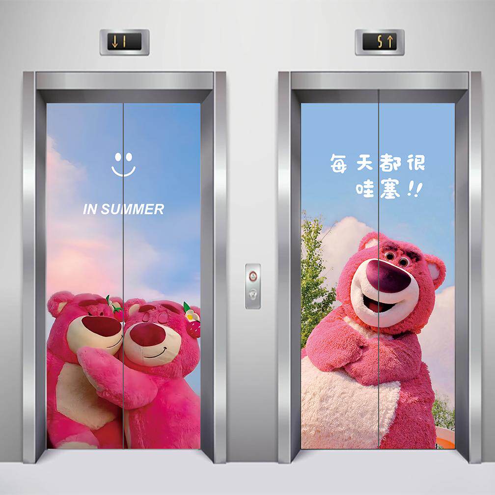 网红草莓熊电梯门装饰贴纸电影院商场一梯一户厅门遮丑自粘海报贴