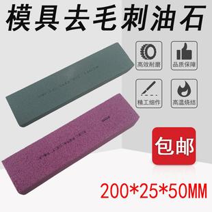 油石条双面油石条磨具工业模具去毛刺大铁工磨床打磨80抛光精磨