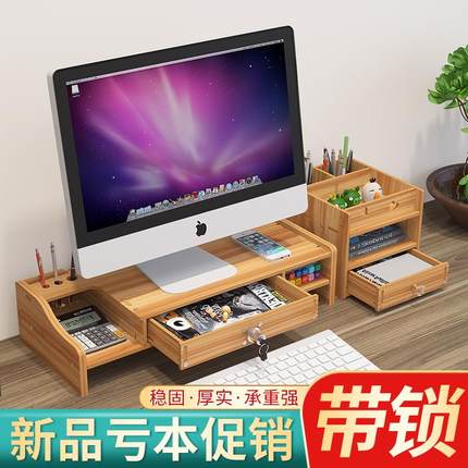 电脑显示器增高架抽屉办公室台式桌面键盘收纳盒置物架子支架台式