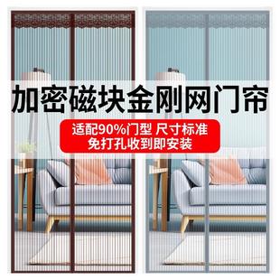 高档隔断磁性魔术贴夏季 防蚊门帘2025新款 纱门纱窗家用免打孔自粘