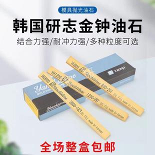研志油石 韩国金钟油石 模具打磨抛光油石条抛光砂条省模镜面抛光