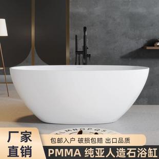 高分子PMMA人造石浴缸家用网红双人酒店民宿小户型椭圆形民宿浴缸