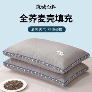 一对装 纯荞麦壳枕头硬枕芯单人男护颈椎助睡眠冬季 带枕套家用睡觉