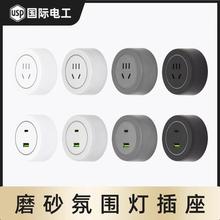 国际电工轨道插座USB可移动家用餐边柜厨房明装磨砂五孔适配器16A