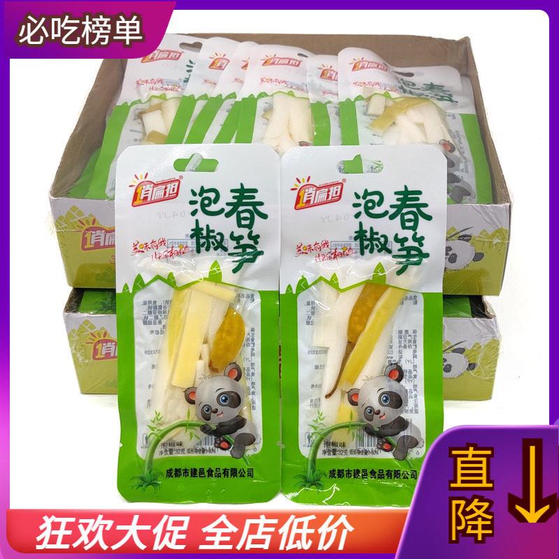 俏扁担泡椒春笋山椒柠檬笋片笋尖笋条笋段笋丝低热零脂肪即食零食