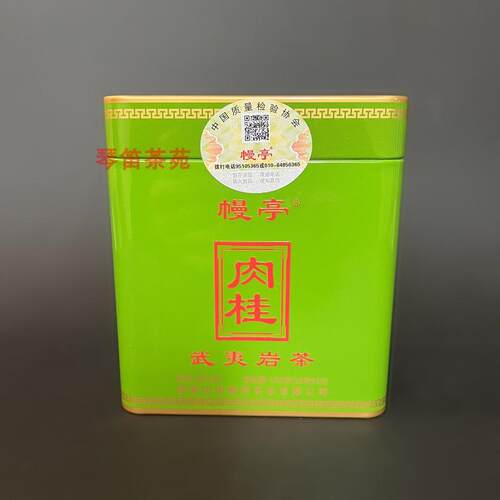 非遗传承人 幔亭牌 MT215 肉桂 一级 武夷岩茶 100克整盒装