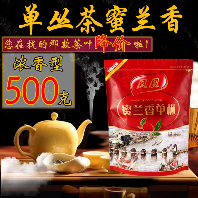 来喝新茶!潮州凤凰单丛茶蜜兰香单枞茶单丛单枞单纵从茶鸭屎香