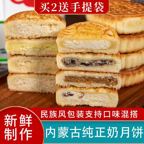 奶皮子月饼内蒙古特产正宗奶豆腐芝士奶酪月饼中秋月饼盒装送礼