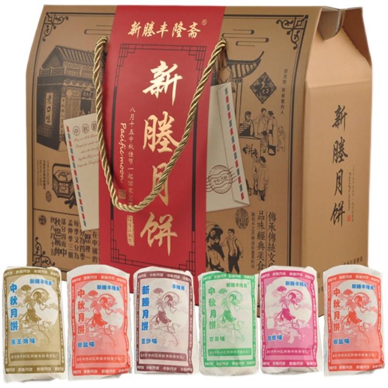嘉兴特产新塍月饼礼盒中秋员工礼盒经典老式传统酥皮苏式月饼礼盒