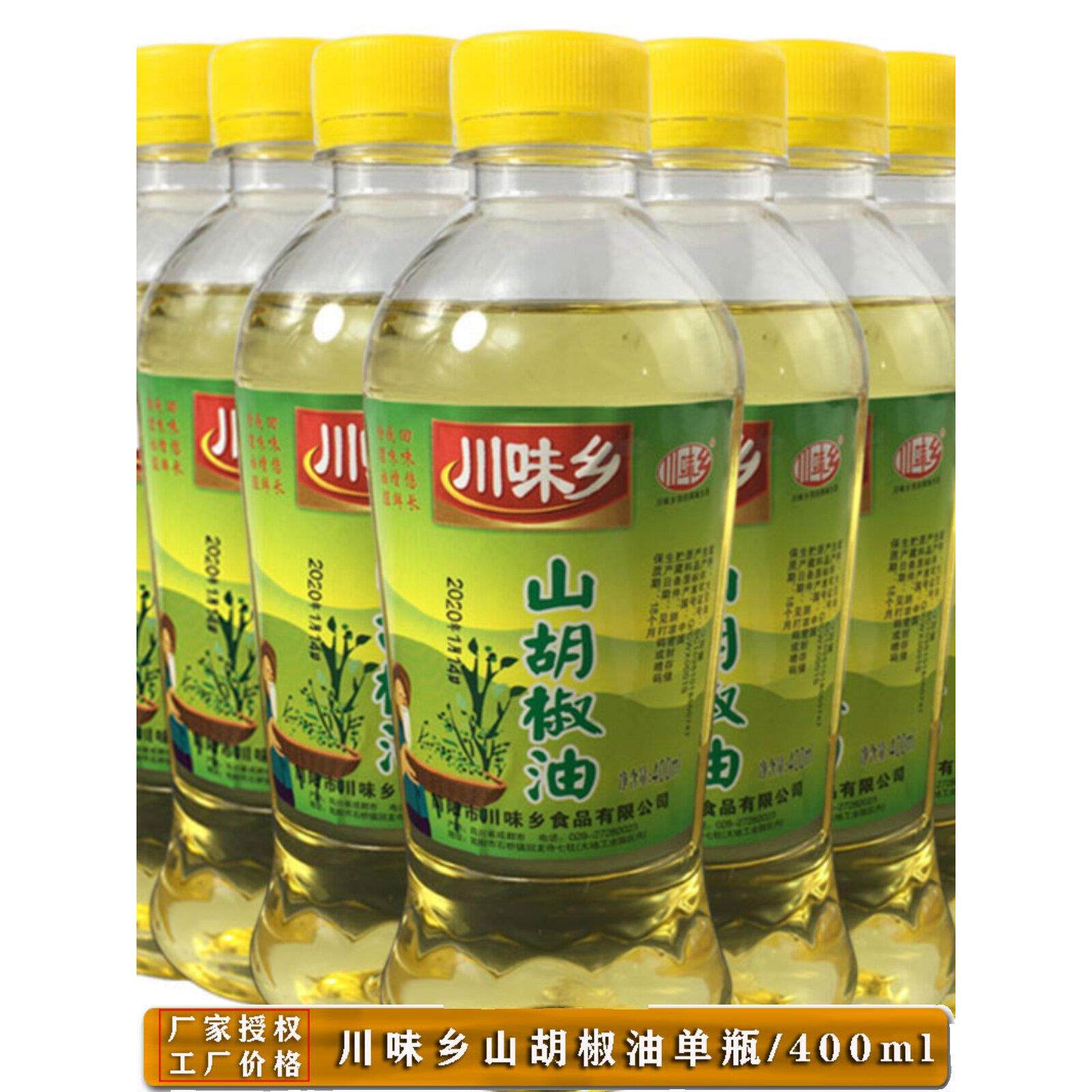 木姜籽油山苍子油去腥增鲜川味香山花椒油400m塑料瓶专用调味品