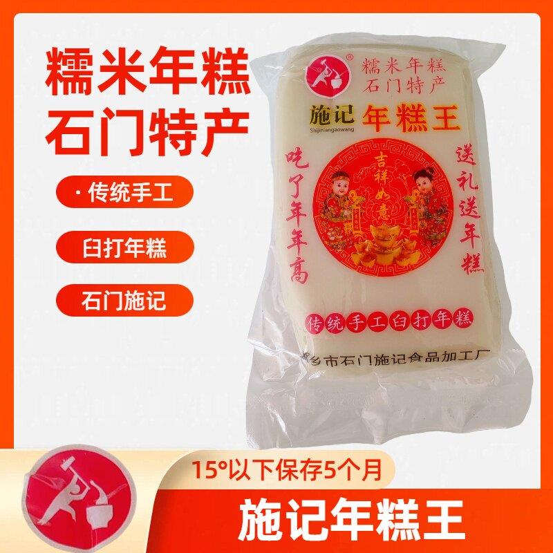 桐乡石门特产臼打纯糯米原味年糕真空包装施记年糕1件800克装包邮