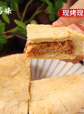 山与味丨乳扇大白饼 400克大月饼乳扇新鲜现做大月饼厂家直销