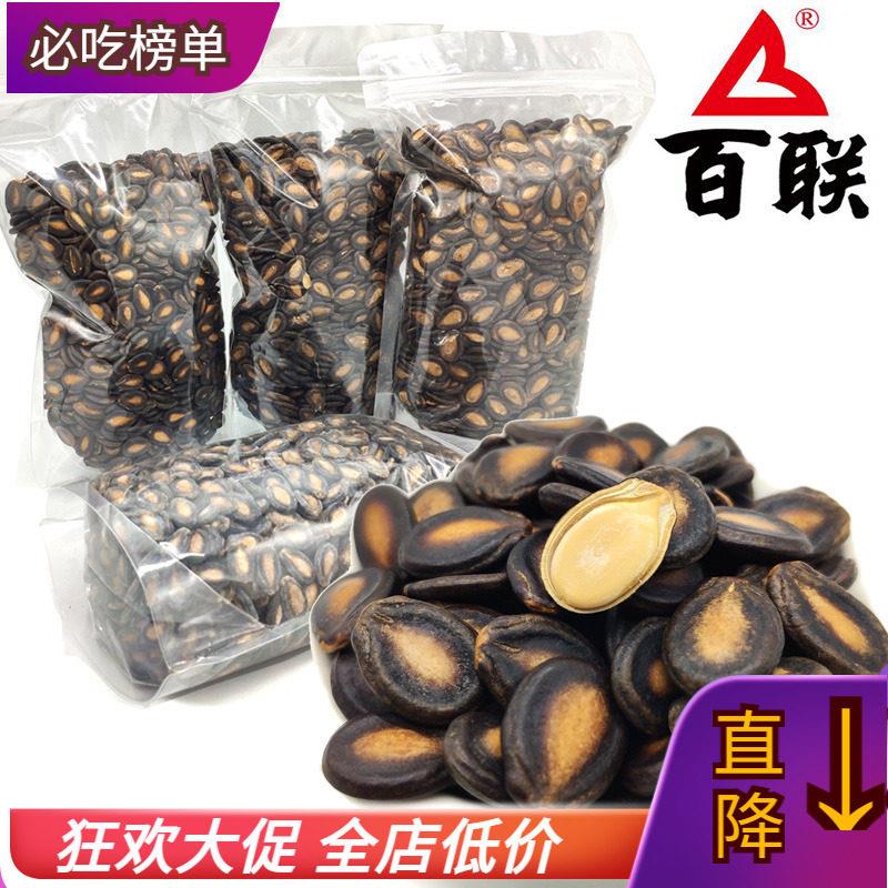 百联瓜子五香话梅盐焗甘草瓜子年货礼散装黑西瓜籽福建特产零食