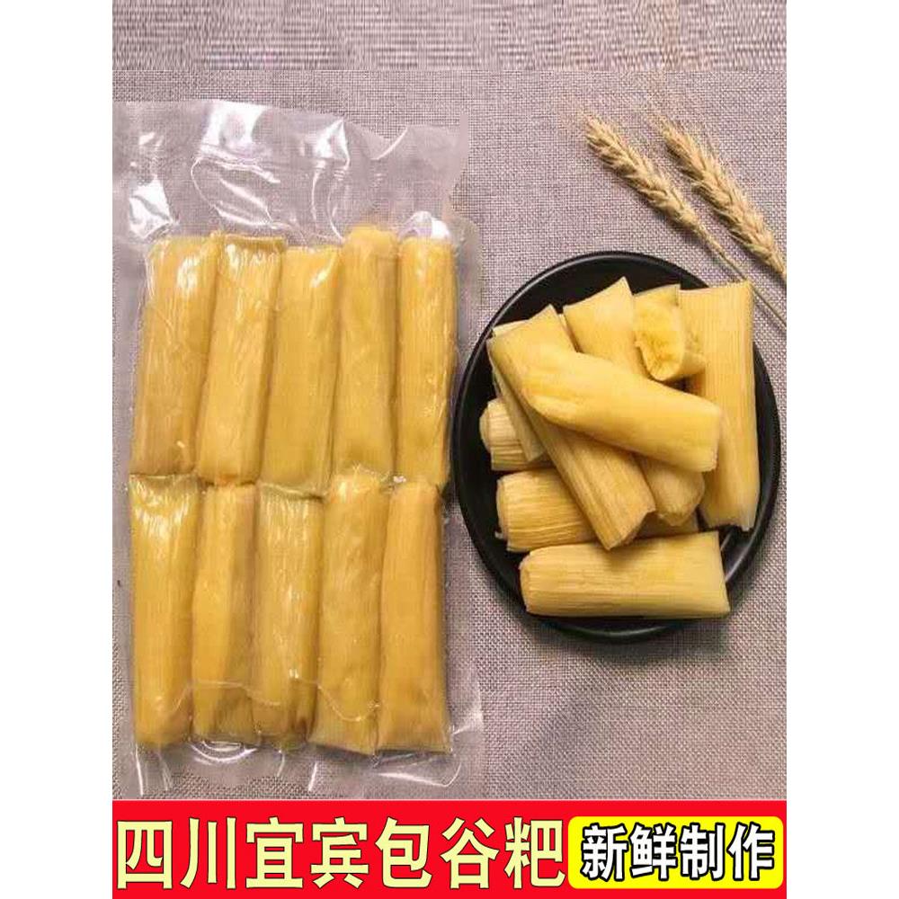 四川玉米粑粑宜宾特色小吃包谷粑早餐粑粑新鲜制作