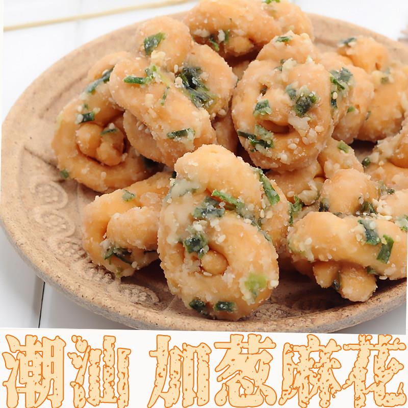 潮汕手工麻花小吃 230g加葱风味传统广东土特产 汕头油索传统糕点