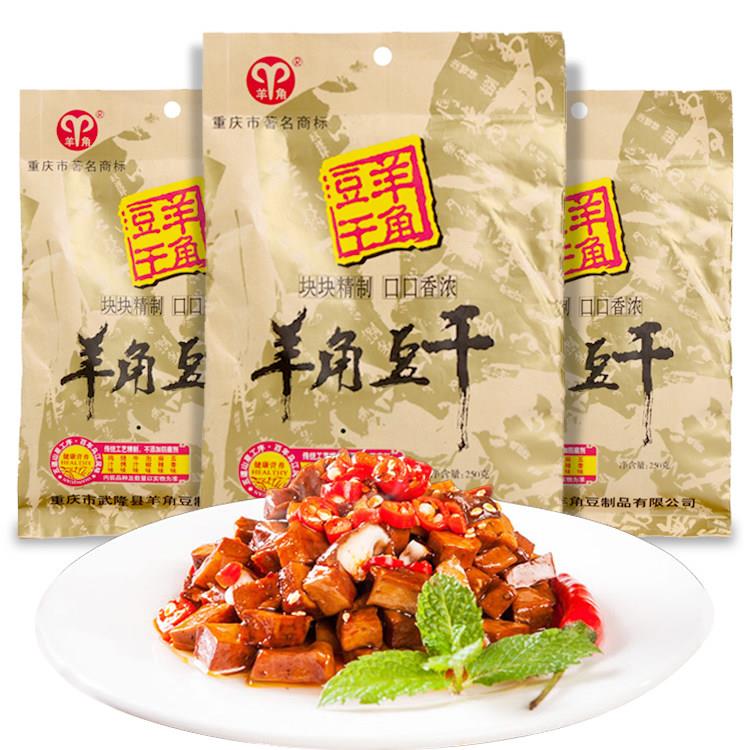 武隆羊角豆干250g 重庆麻辣五香香菇豆干 零食小吃混合口味台湾包