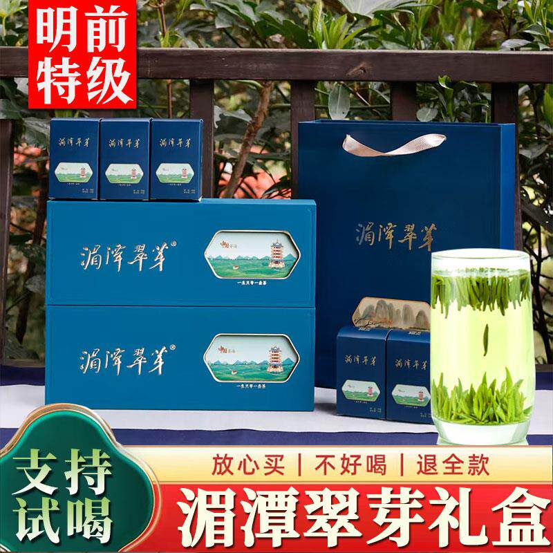 贵州湄潭翠芽特级礼盒装2026新茶高山云雾雀舌浓香型绿茶毛尖茶叶